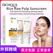 全英文BIOAOUA大米原浆防晒滋润呵护2件套隔离防晒霜跨境外贸批发