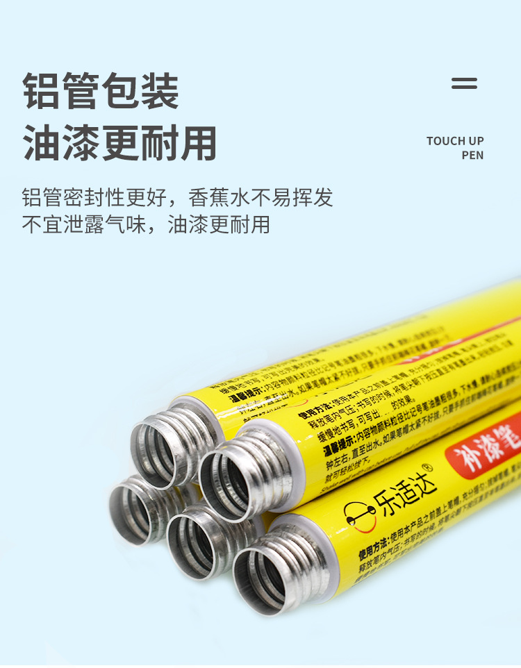 汽车补漆笔_14