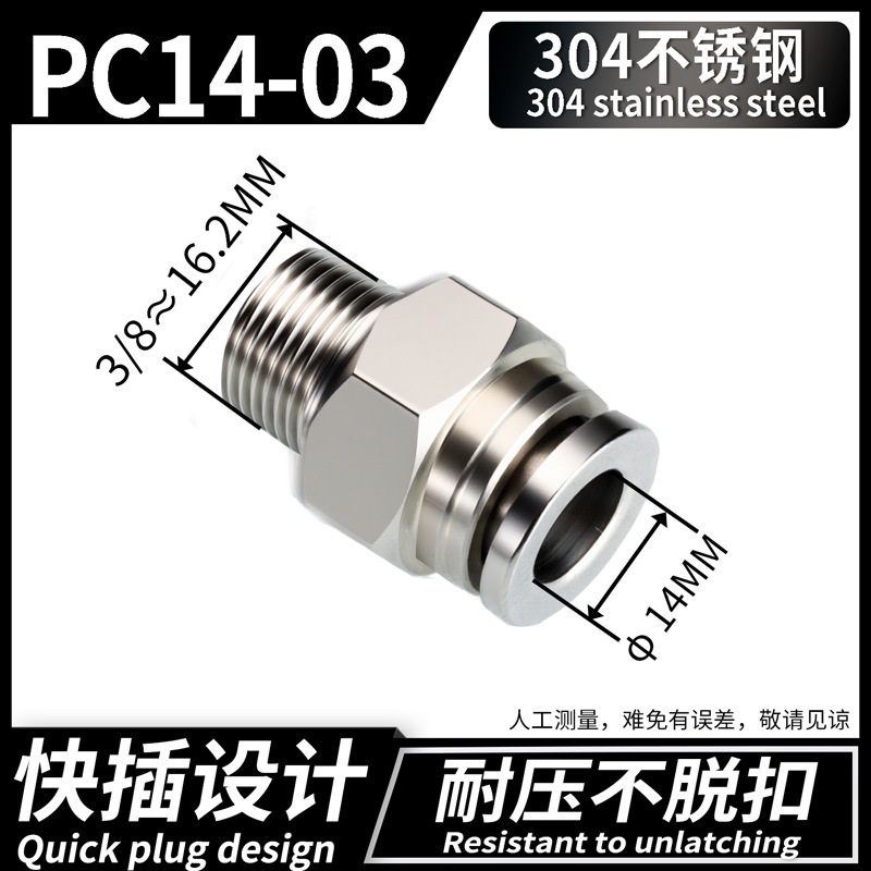 Conector Rápido Neumático Recto PC PC12, Acero Inoxidable 304, Cobre, Conexión Rápida