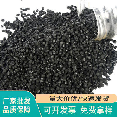 pvc塑料颗粒 套脚 包轮再生塑料颗粒  黑色pvc再生塑料颗粒批发|ru