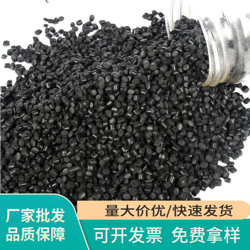 pvc塑料颗粒 套脚 包轮再生塑料颗粒  黑色pvc再生塑料颗粒批发|ru