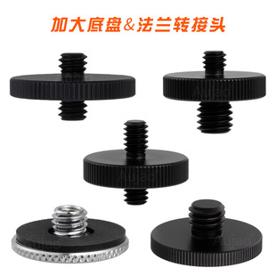 1/4 Female to 3/8 Male Adapter Photography Flange Chassis Adapter Tripod Head Hole Adapter Seat Screw