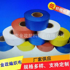 塑料编织袋;布类包装材料;工农业塑料