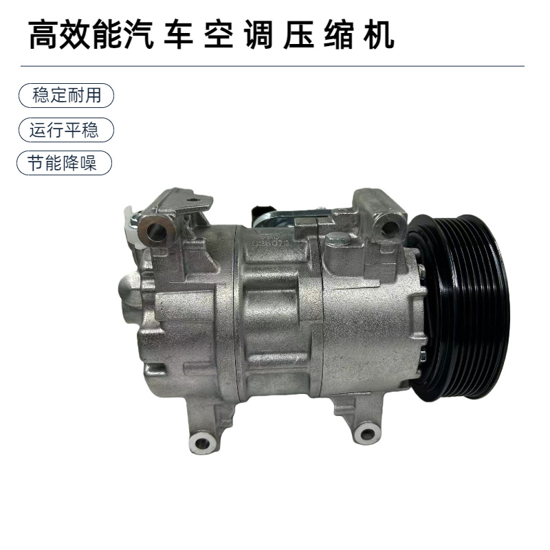 Car Air Conditioning Compressor Suitable for Honda Step Wagon 2005-2012 Air Conditioning Pump Assembly Refrigeration