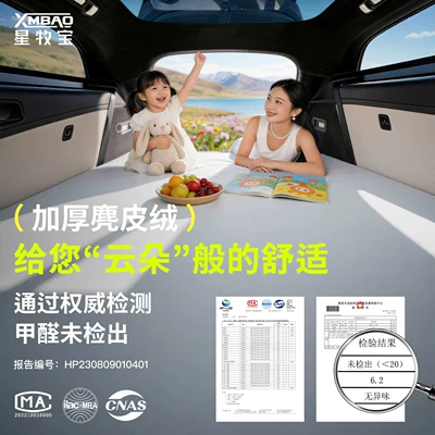 Bed for Car Use, Vehicle-mounted inflatable bed