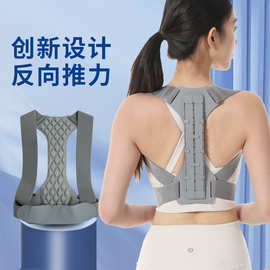 跨境背部矫正带成人男女直背挺胸气质体态纠正开肩驼背矫姿矫正器