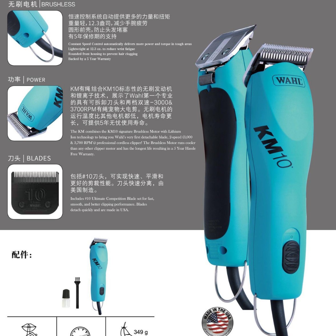 Машинка Wahl KM10 с ножом KM10