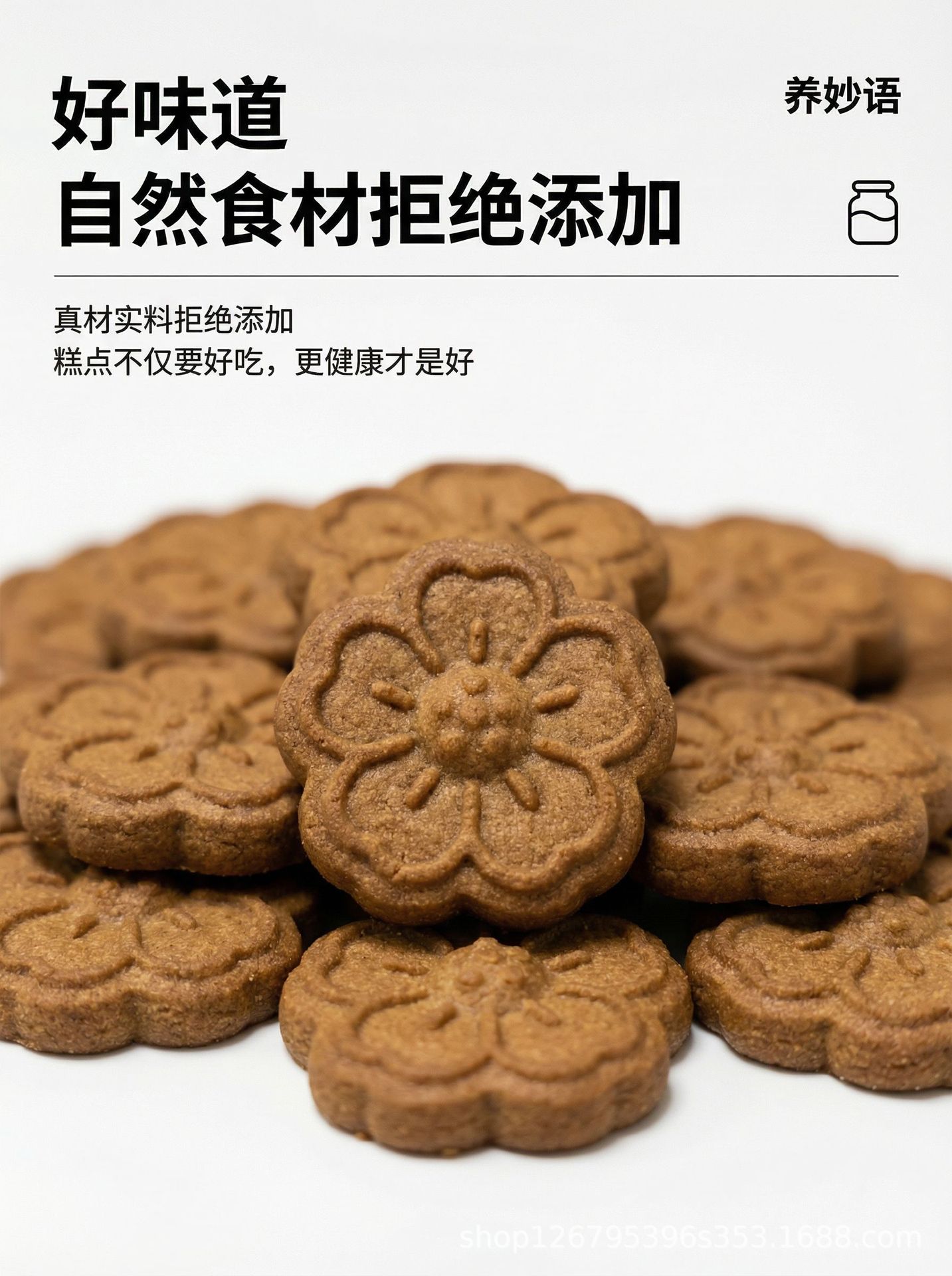 Shan Yao & Huang Jing Pastry (Chinese Yam & Polygonatum) — 200g Herbal Wellness Snack specifications