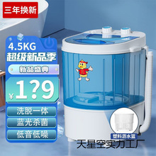 艾比小鸭洗衣机迷你小型婴儿童宝宝袜子内衣内裤家用宿舍沥水两用