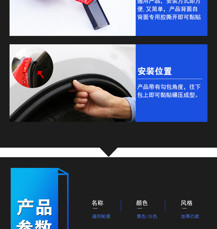 Universal Wide Body Car Wheel Arch Anti-Collision Strip Modification Wide Fender Wheel Arch Sticker Anti-Scratch Strip Wholesale