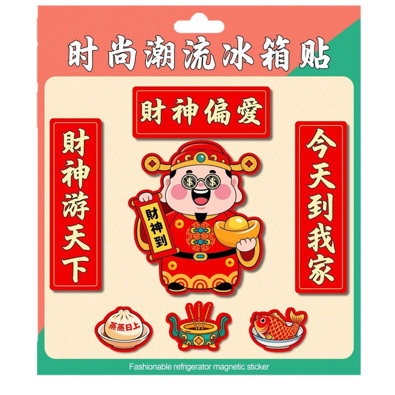批发2026马年生肖磁吸冰箱贴套装软磁潮流小对联潮语财神冰箱车贴|undefined
