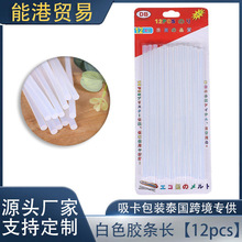 12֧���������z�����z�l11mm͸����eva���zˮճ�ԏS�����lܛ�z