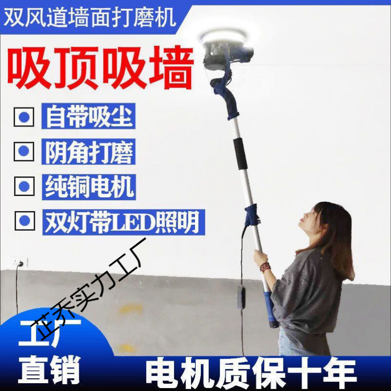 无刷墙面打磨机磨机超轻砂纸腻子无尘电动抛光机新款磨墙打砂机