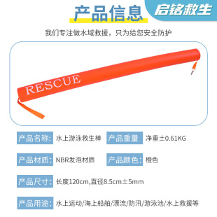 Life stick EVA material swimming stick with float swimming equipment buoyancy life buoy adult follower swimming ring