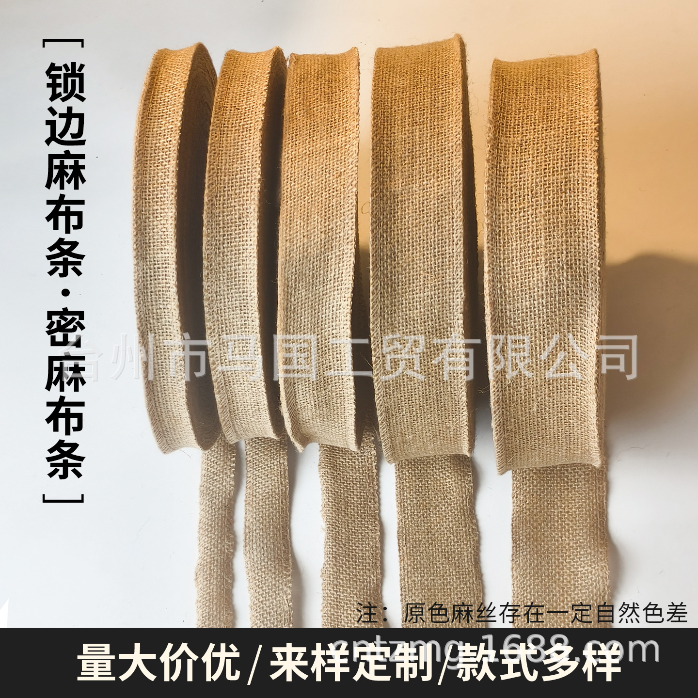 Overlock hemp ribbon, wide strips of hemp fabric, pure hemp fabric, rolled silk ribbon, hemp rope, handmade DIY decorative bow fabric