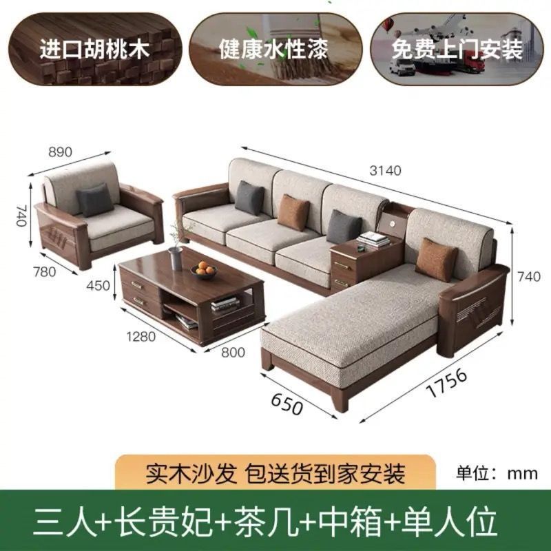 新中国式の胡桃木の全実木の布芸の客間の組み合わせは簡単で大きいお茶のいくつかは布を分解して洗うことができます。|undefined