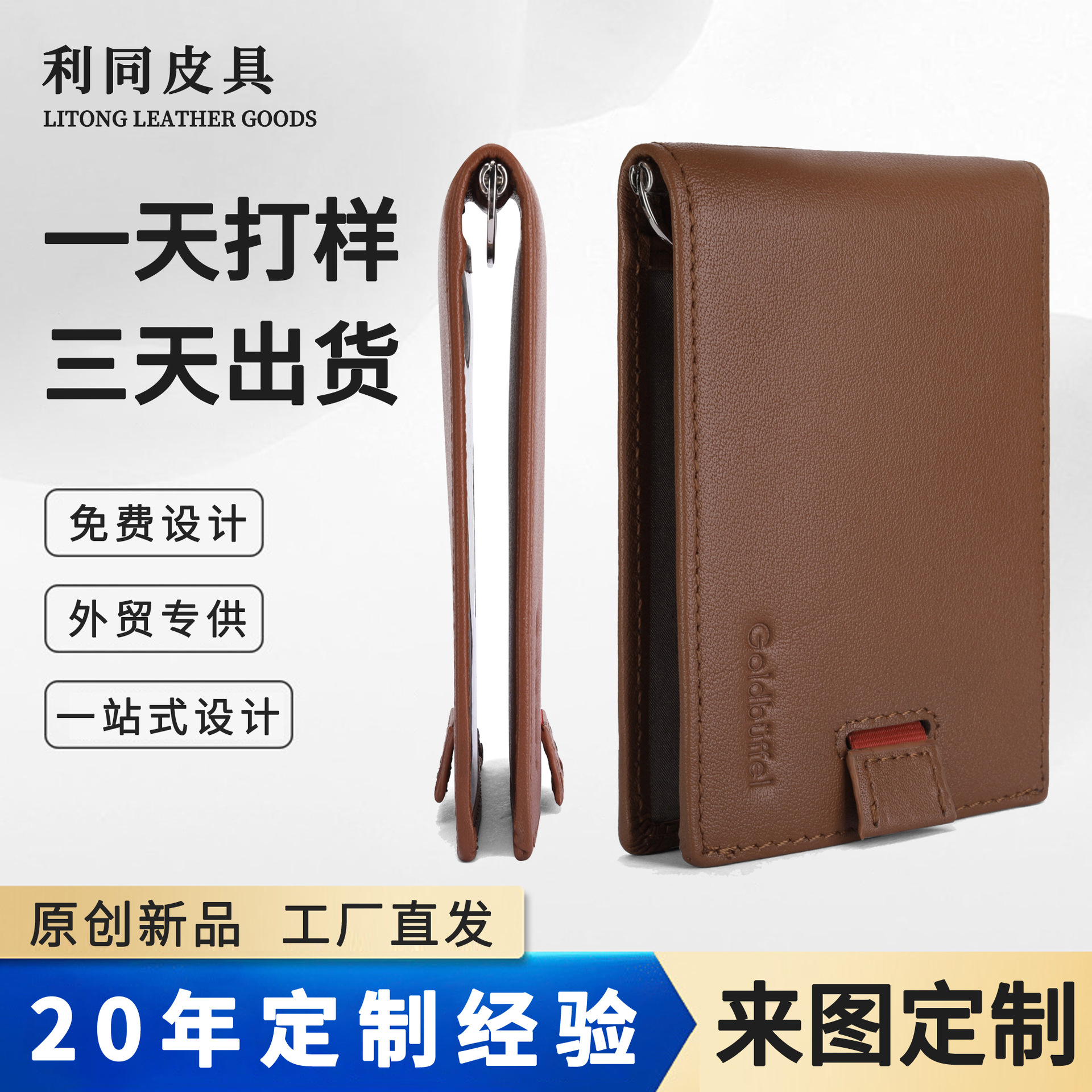 Personalizado transfronterizo ultra delgado color sólido dólar clip multifuncional RFID anti-robo bolsa de tarjeta multi-tarjeta billetera de cuero doble plegable