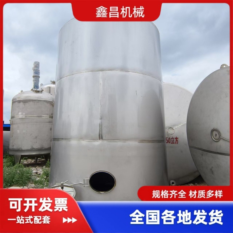 出售二手不锈钢储罐 液体储存设备 食品级储存罐