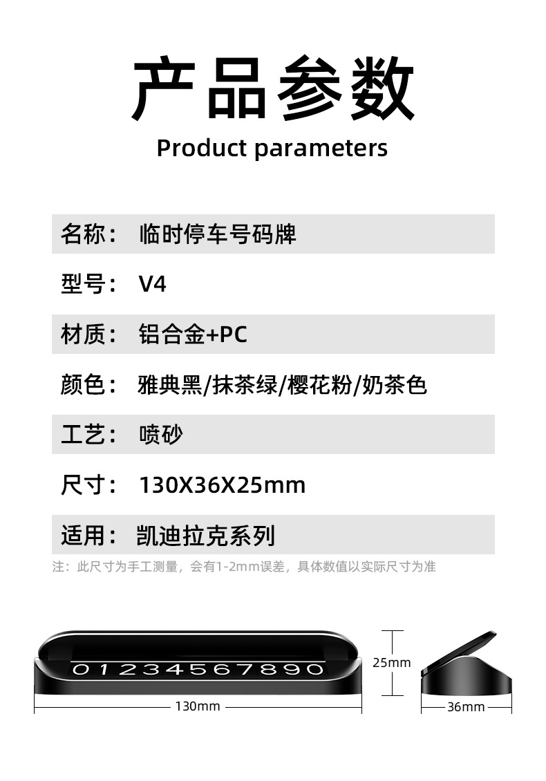 Suitable for Cadillac CT4 CT5 CT6 XT5 XT6 car temporary parking phone number plate, luminous and hidden