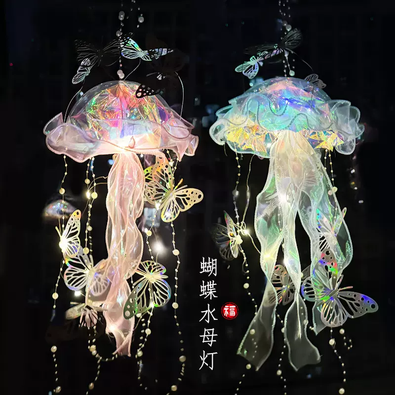 春节元宵节水母灯笼diy材料包过年摆摊手工儿童灯笼手提发光玩具