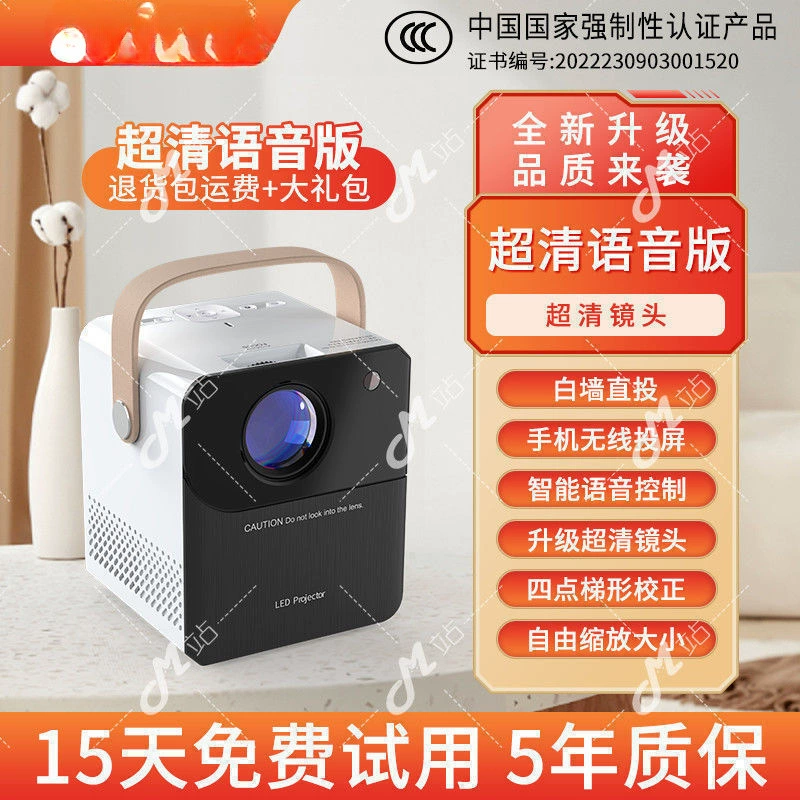 Projector for bedroom for students, small mobile phone, new collection