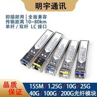 1.25G SFP��ģ�Kǧ�׆�ģ���w20KM����H3C�J��LCSC����10G40G100G