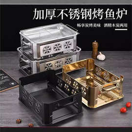烤鱼盘专用锅长方形家用不锈钢烤鱼炉商用海鲜大咖盘木炭烤鱼托盘