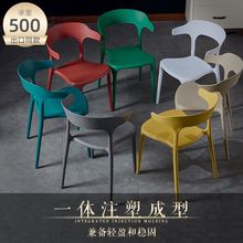 塑料牛角椅子家用简约靠背成人加厚餐椅休闲洽谈餐厅椅批发北欧