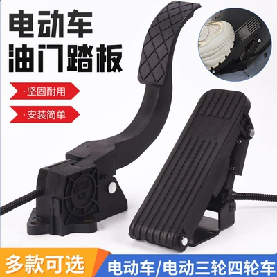Motorcycle pedals – pedal accessories