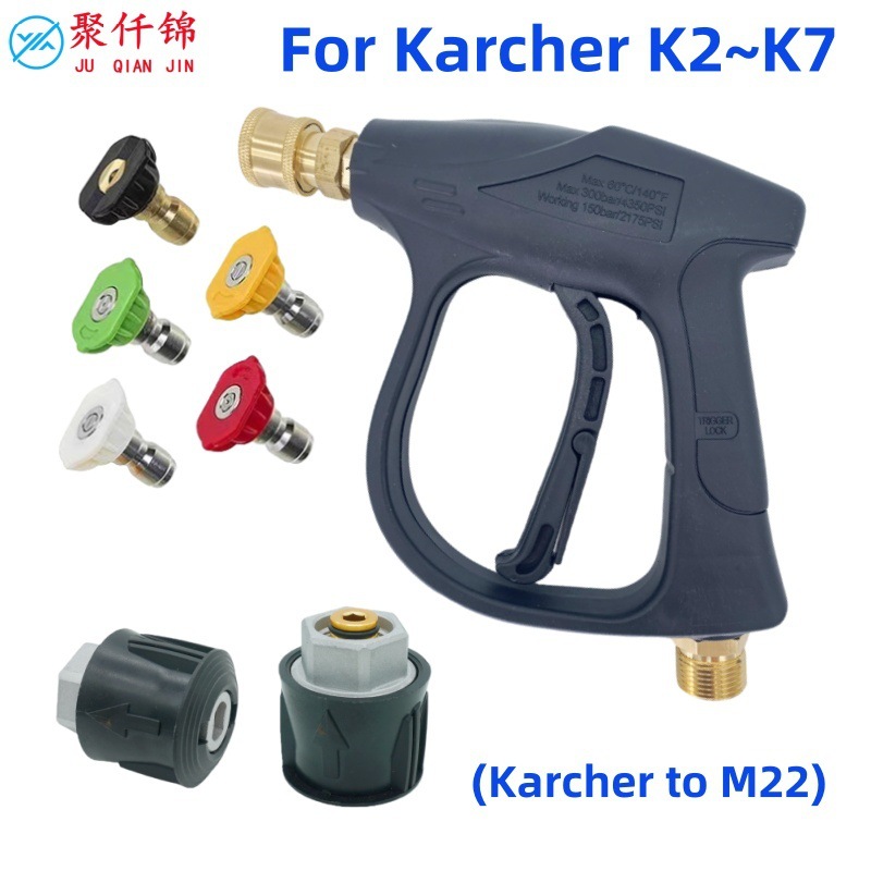 Cross-Border High-Pressure Water Gun Kärcher K Series K2-K7 Car Wash Water Gun Household Aluminum Valve Core Short Gun with Nozzle