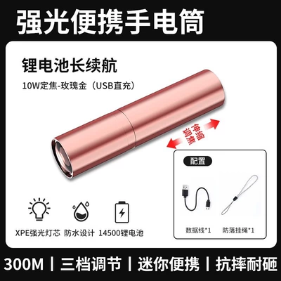 Light Small Flashlight Mini: UV fənərlər - upgraded-model-rose-gold-10w-zoom-3-level-adjustmentsuper-battery-lifecomes-with-lanyard