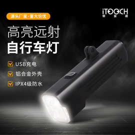 户外骑行高亮防水自行车前灯 夜骑大流明可调节充电山地公路车灯