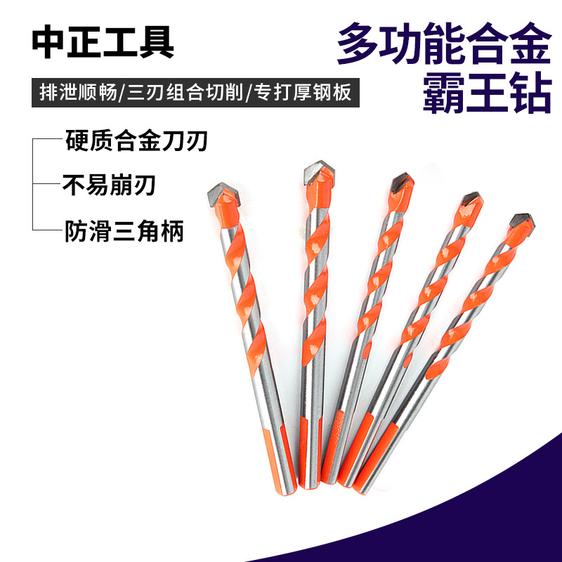 工厂直供钻瓷砖水泥大理石金属打孔钻三角钻头多功能合金霸王钻头