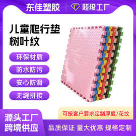 树叶纹拼接地垫客厅卧室加厚泡沫地垫大面积全铺无异味儿童爬行垫