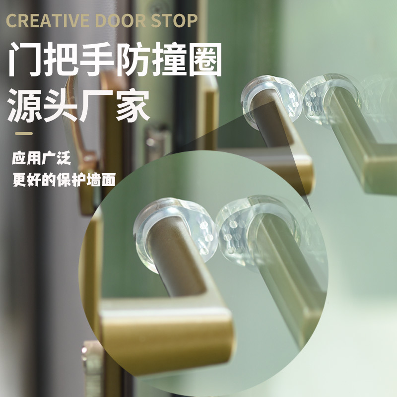 Foreign trade hot sale mute door handle anti-collision cover factory direct cross-border pvc door handle anti-collision transparent washer