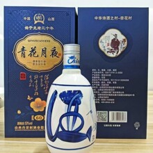 杏花村酒业出品源头批发清香53度青花月夜60酒整箱6瓶纯粮商务酒