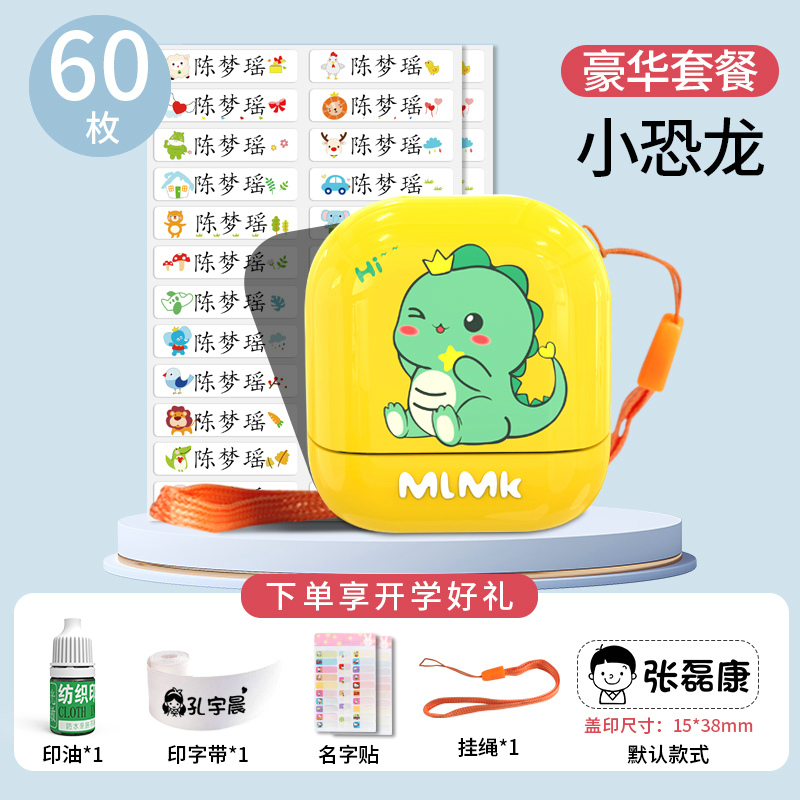 B 꼬마공룡 AA4 모델 + 이름 스티커 60개 일반 스크립트 - 비고 이름