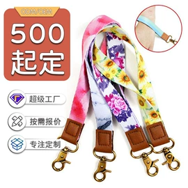 手机挂绳;证件卡、挂绳;行李带