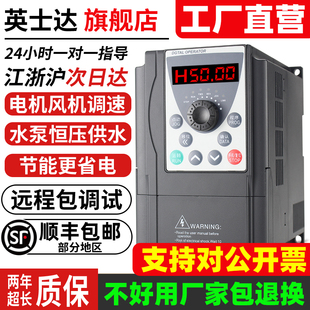 Yingsida Heavy-Duty Inverter Three-Phase 380V1.5-2.2-3-4-5.5-7.5Kw220V Motor Speed Regulator