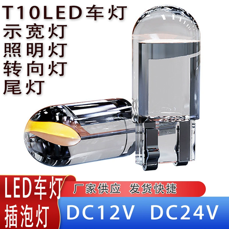 Ширина автомобиля, световой кристалл, прозрачный встроенный светодиодный автомобильный светильник T10, высокая яркость COB W5W, лампа для чтения номерного знака