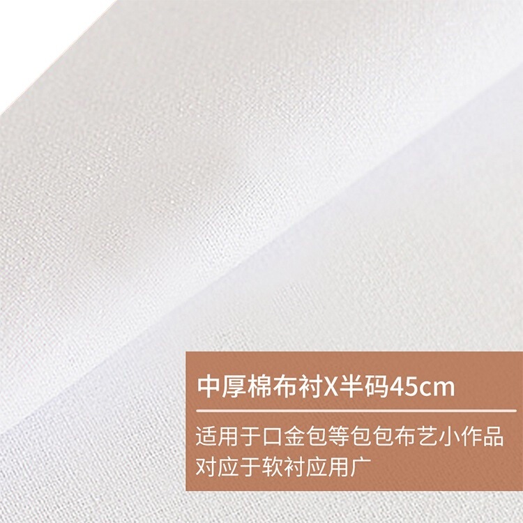 手工辅料台湾中统布衬软衬/树脂衬单面带胶520纯棉布衬型衬软衬|undefined