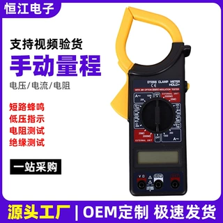定制高精度数字钳形电流表电工专用交直流数显dt266钳形万用表厂