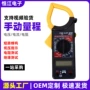 定制数字钳形电工万用表