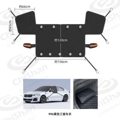 [Customized] Car Snow Cover, Winter Car snow shield - ct-xd996-black-pe-laminate-three-windows-9-magnets-6-straps