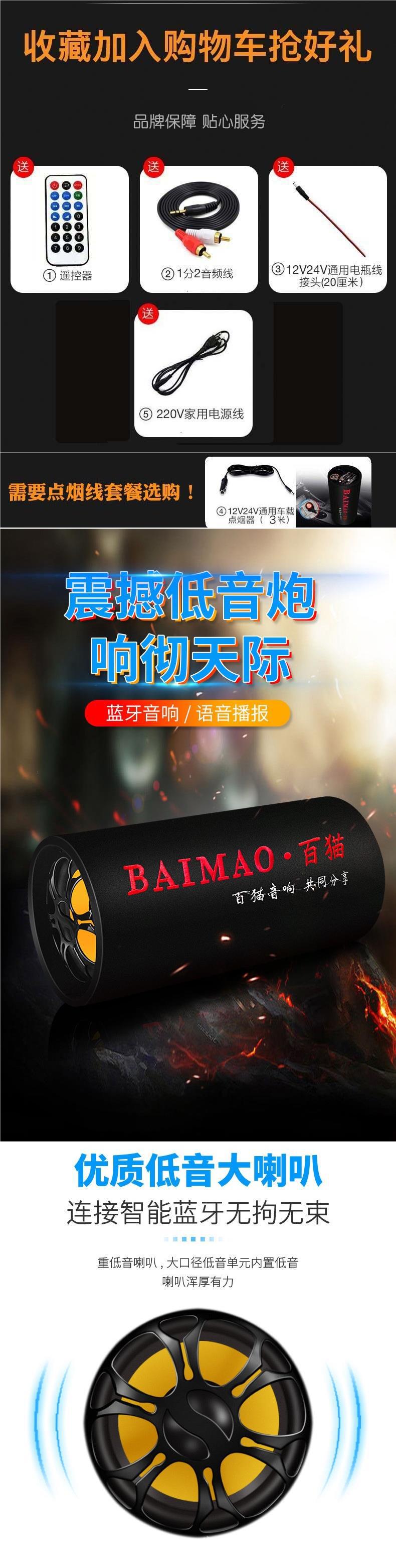 Cylindrical car-mounted Bluetooth subwoofer 12V24V for trucks, 220V home speaker, motorcycle and car small audio modification