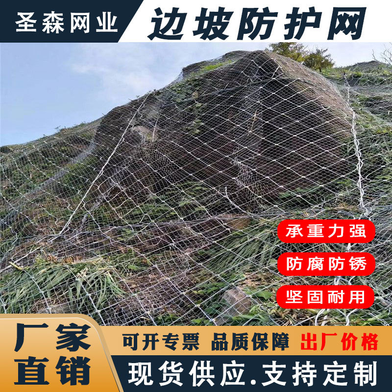 主动边坡防护网山体滑坡安全网sns柔性钢丝绳环形被动边坡防护网