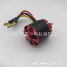 N2830外转子无刷电机1000KV 1300KV超EMPXXD2212四轴多轴固定翼用