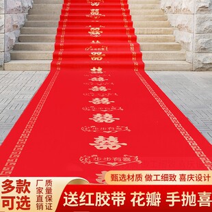 Wedding Red Carpet One-time Wedding Wedding Wedding Scene Layout Happy Characters Red Large Thickened Stairs Living Room