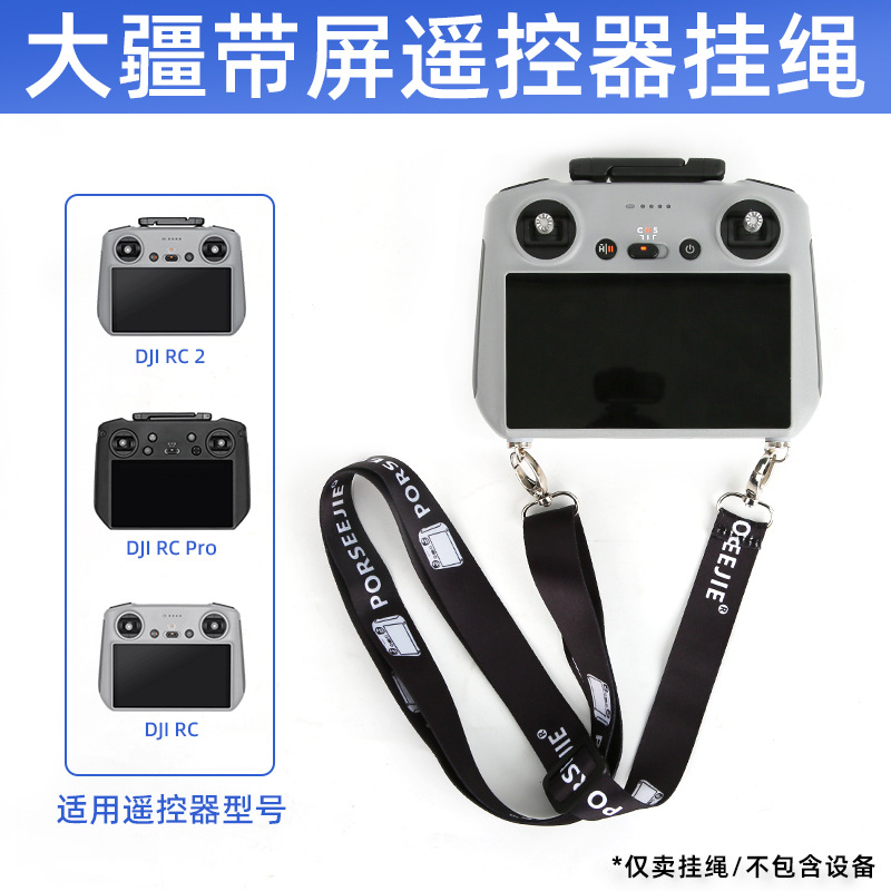 Accesorios de control remoto RC / RC2 / RC Pro para drones con pantalla de DJI