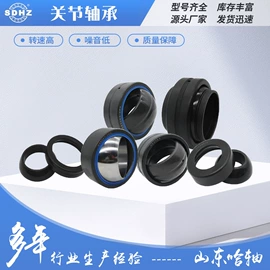 关节轴承;深沟球轴承;调心滚子轴承